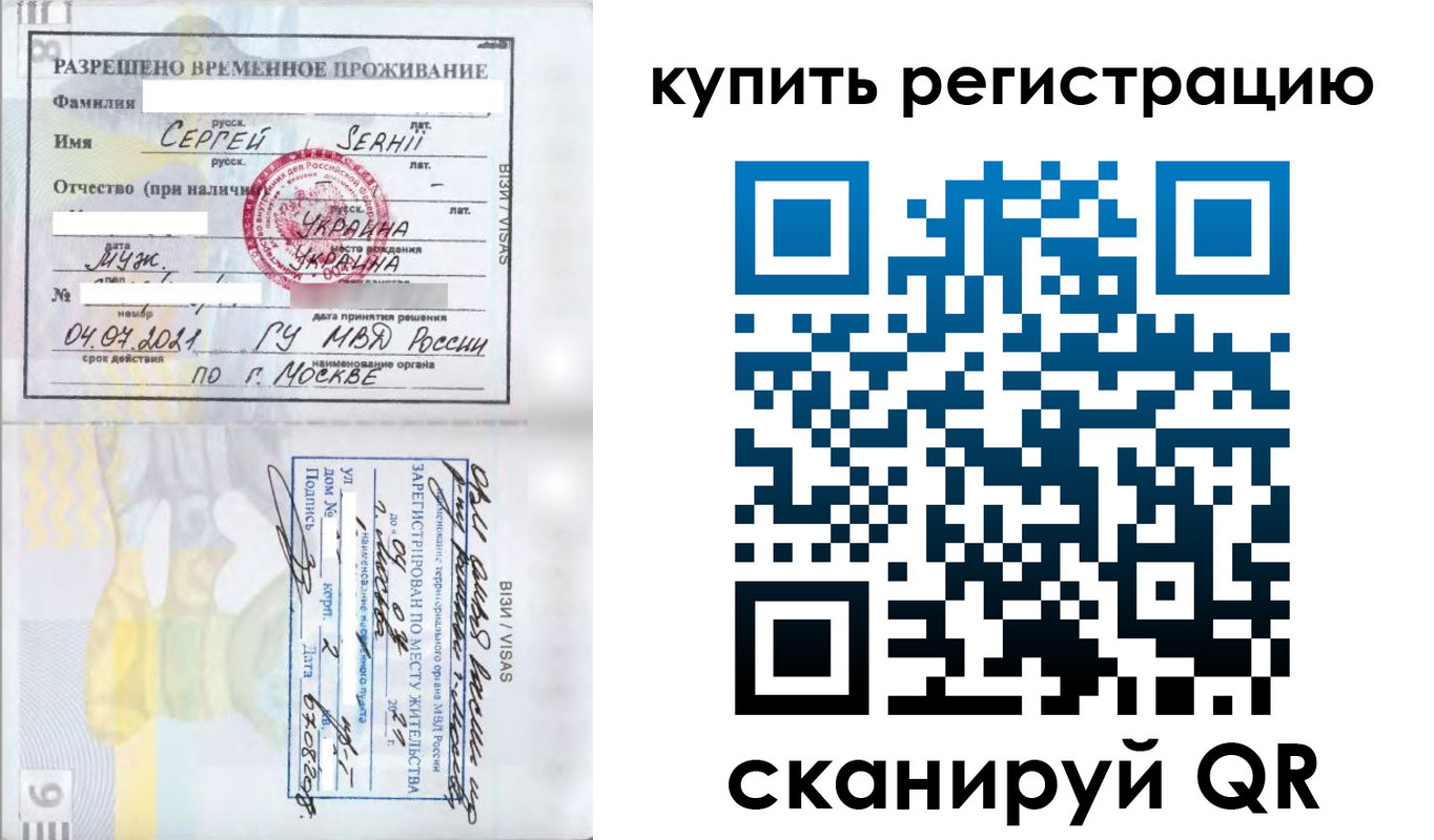временная регистрация поиск в Коркино
