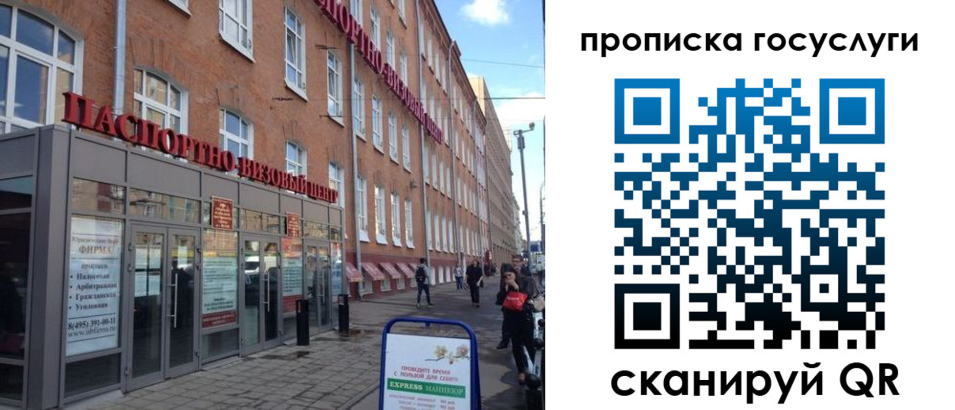прописка 2025 в Коркино
